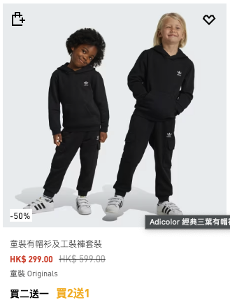 adidas限時減價低至半價！男女裝/波鞋低至$87起！指定商品再享買2送1優惠