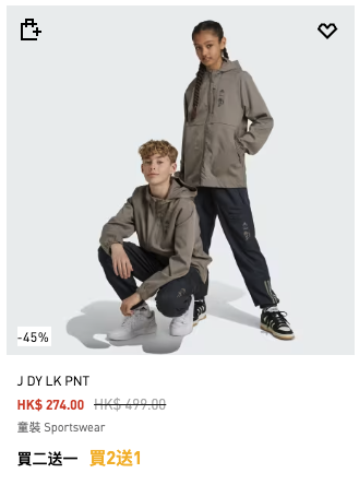 adidas限時減價低至半價！男女裝/波鞋低至$87起！指定商品再享買2送1優惠