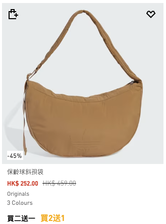 adidas限時減價低至半價！男女裝/波鞋低至$87起！指定商品再享買2送1優惠