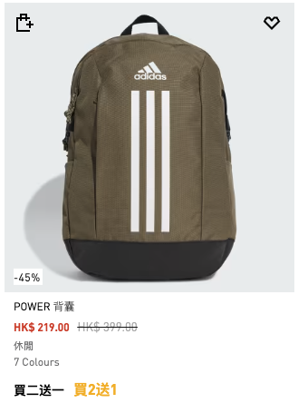 adidas限時減價低至半價！男女裝/波鞋低至$87起！指定商品再享買2送1優惠