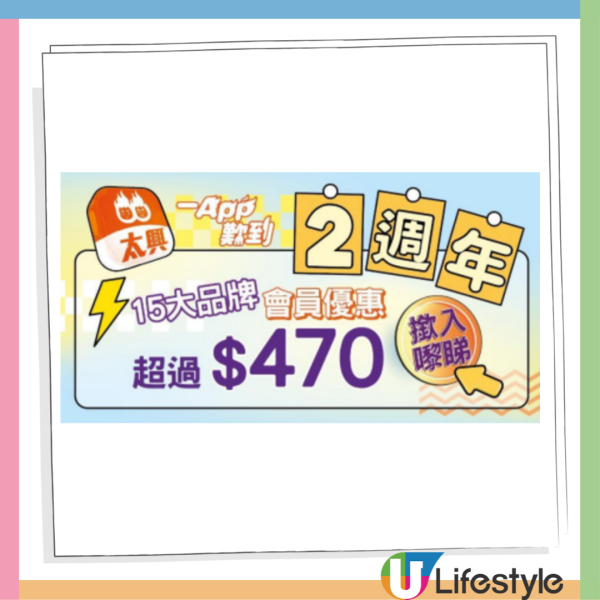 太興優惠