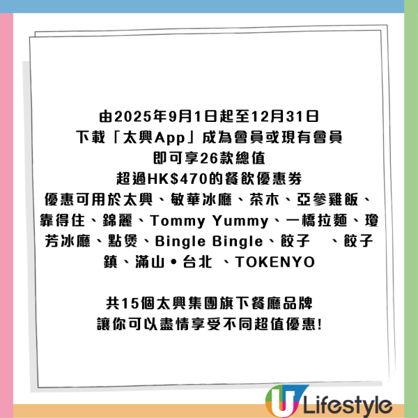 太興優惠