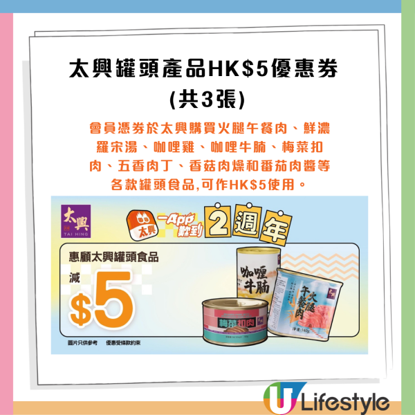 太興優惠