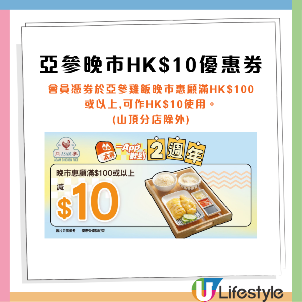 太興優惠