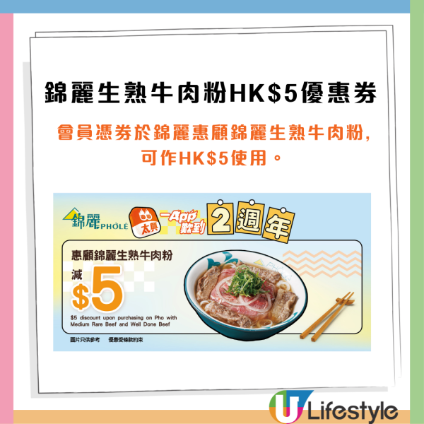 太興優惠