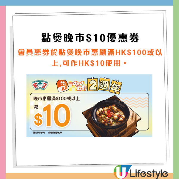 太興優惠