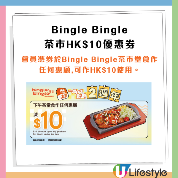 太興優惠