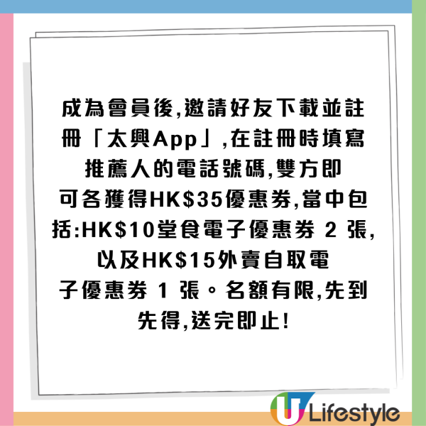 太興優惠