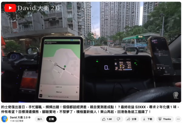 香港YouTuber移居灣區夢碎 回港直播揸的士謀生 樂觀期望月入呢個數？