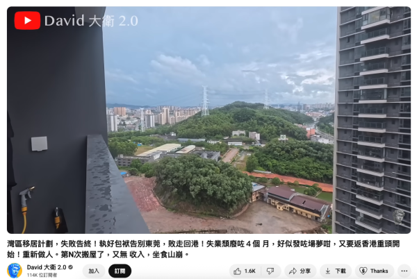 香港YouTuber移居灣區夢碎 回港直播揸的士謀生 樂觀期望月入呢個數？