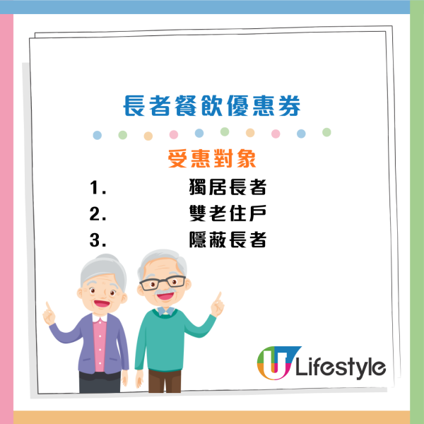 政府派6萬張長者餐飲優惠券！$15嘆下午茶 大家樂/大快活/美心/麥當勞！即睇領取方法