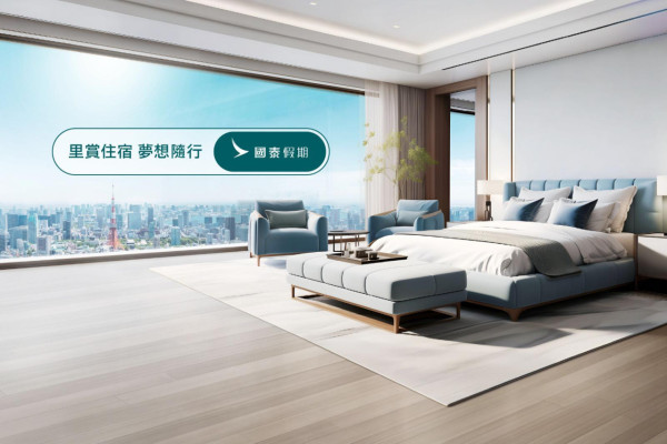 國泰亞洲萬里通推出兩大優惠活動！ 會員換機票最多可享30％ 里數回贈 