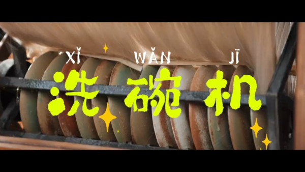 宴遇永安線上看（圖片來源：微博@宴遇永安）