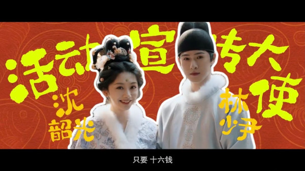 宴遇永安線上看（圖片來源：微博@宴遇永安）