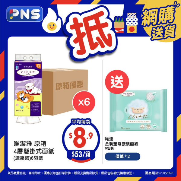 港島逾30年百佳分店結業！大派$10優惠券告別街坊 網民：以後買餸好唔方便