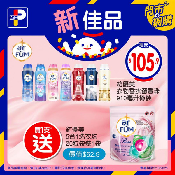 港島逾30年百佳分店結業！大派$10優惠券告別街坊 網民：以後買餸好唔方便