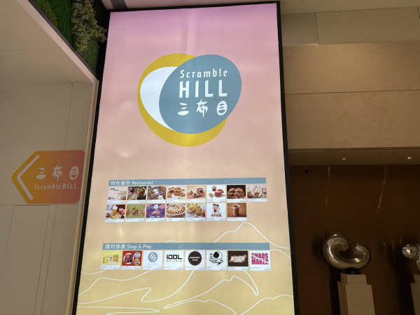 觀塘全新商場三布目料下半年開幕！率先直擊逾20間商戶進駐
