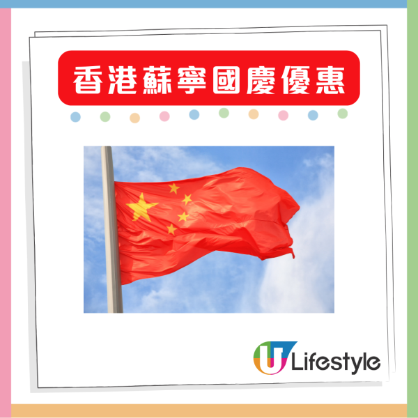 國慶限時優惠家電低至52折 50吋電視僅售$3090 即睇1方法再減$100