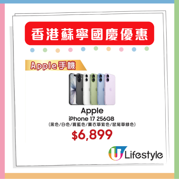 Get iPhone 17 Pro Max for $1,019. Headphones and home appliances are available at 10% off in limited edition online store.