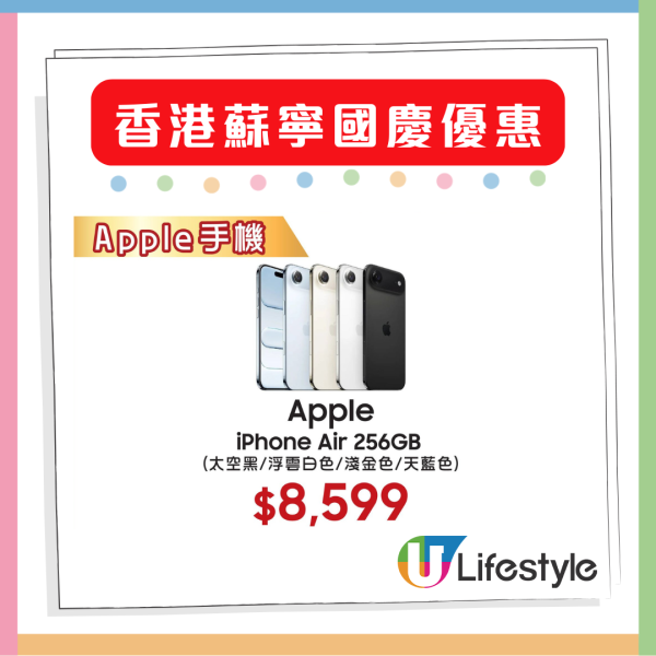 Get iPhone 17 Pro Max for $1,019. Headphones and home appliances are available at 10% off in limited edition online store.