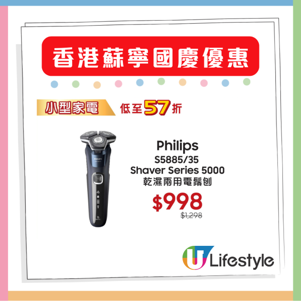 十一優惠｜電訊商國慶優惠低至25折 iPhone 17 Switch 2 相機喇叭全線劈價