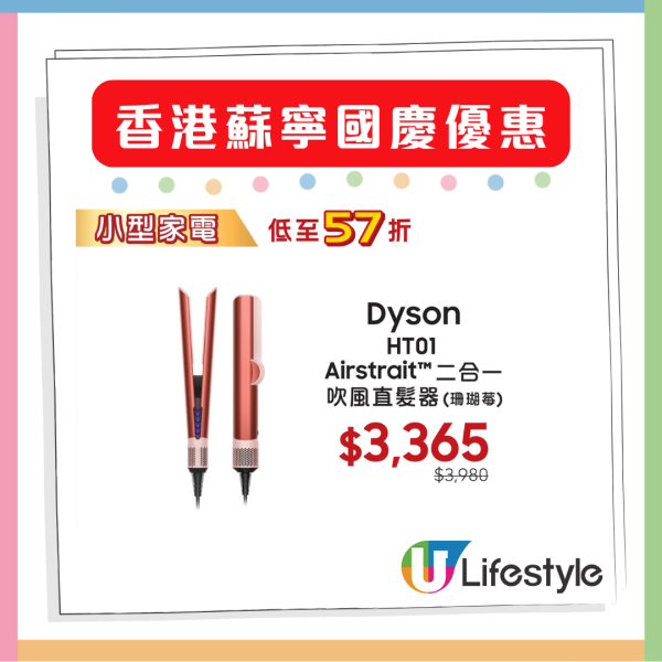 Get iPhone 17 Pro Max for $1,019. Headphones and home appliances are available at 10% off in limited edition online store.