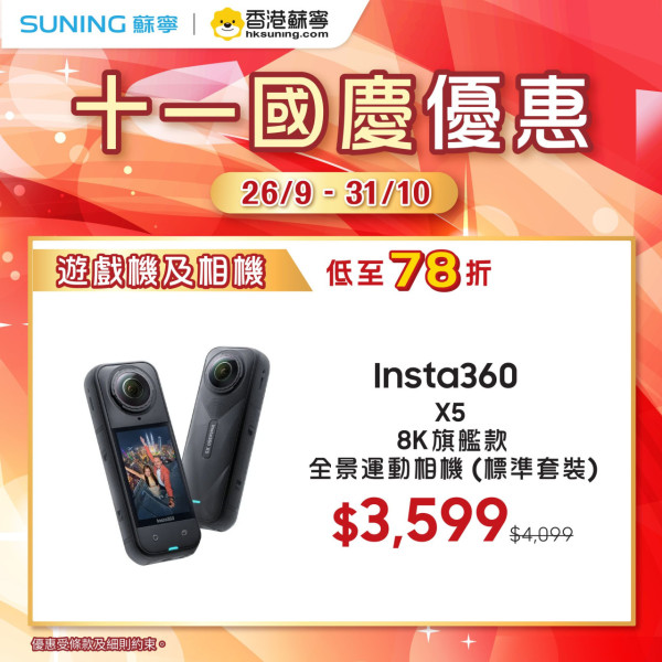 Get iPhone 17 Pro Max for $1,019. Headphones and home appliances are available at 10% off in limited edition online store.