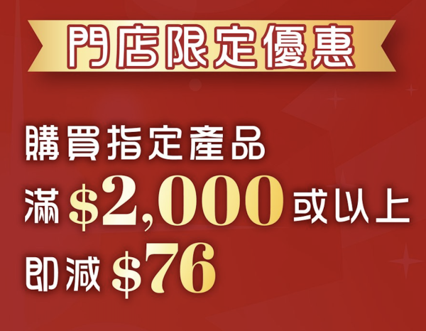國慶限時優惠家電低至52折 50吋電視僅售$3090 即睇1方法再減$100