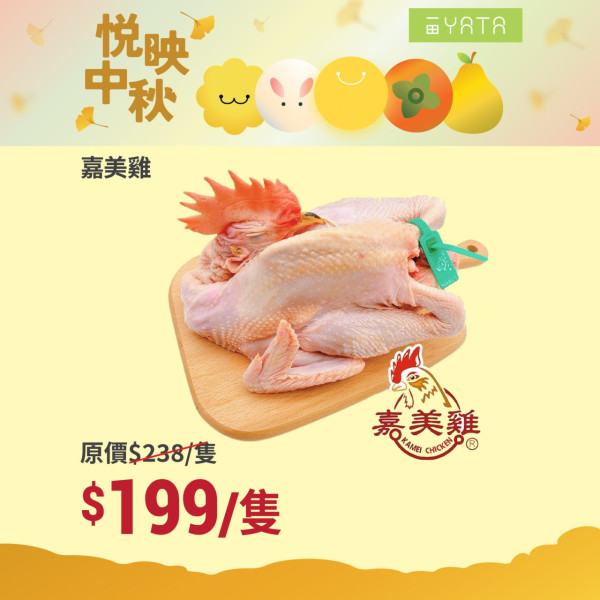 一田最新挑戰特價優惠！指定商品買一送一 買牙膏再送總值$210豐富禮品！+$22換購2公斤金象米