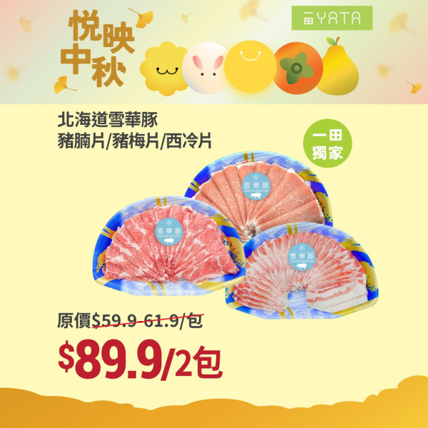 一田最新挑戰特價優惠！指定商品買一送一 買牙膏再送總值$210豐富禮品！+$22換購2公斤金象米