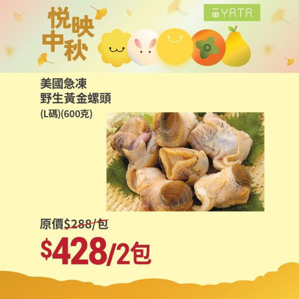 一田最新挑戰特價優惠！指定商品買一送一 買牙膏再送總值$210豐富禮品！+$22換購2公斤金象米
