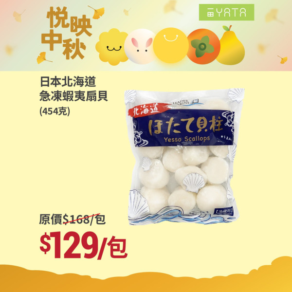 一田最新挑戰特價優惠！指定商品買一送一 買牙膏再送總值$210豐富禮品！+$22換購2公斤金象米