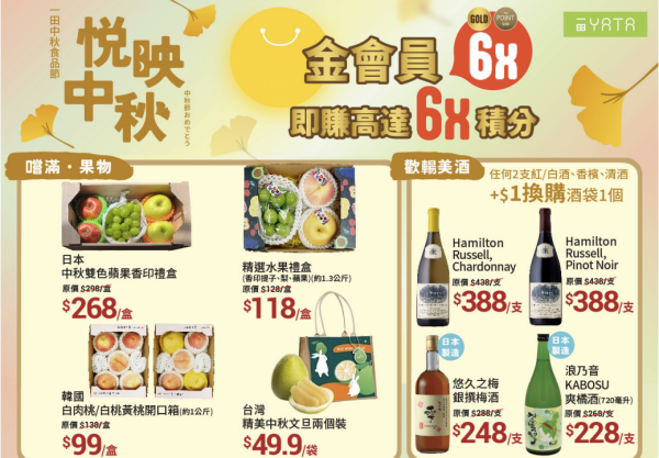 一田最新挑戰特價優惠！指定商品買一送一 買牙膏再送總值$210豐富禮品！+$22換購2公斤金象米