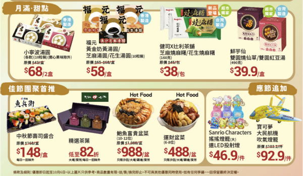 一田最新挑戰特價優惠！指定商品買一送一 買牙膏再送總值$210豐富禮品！+$22換購2公斤金象米