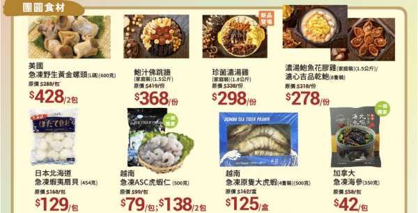 一田最新挑戰特價優惠！指定商品買一送一 買牙膏再送總值$210豐富禮品！+$22換購2公斤金象米