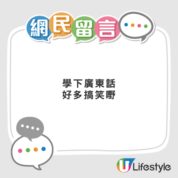 內地客挑戰來港全程講粵語 的士司機聽得明？網民大讚欣賞：肯講肯學 respect【有片】