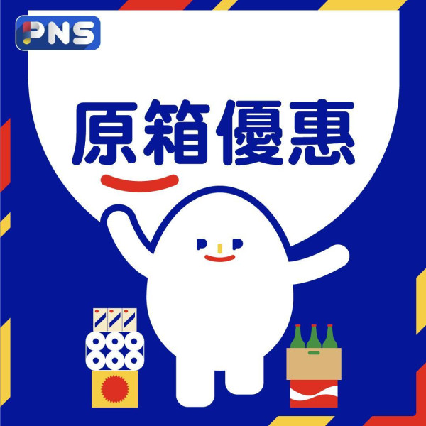 百佳優惠｜買牙膏送22厘米不沾煎鍋、Sanrio系列軟抽面紙、Tempo三層印花衛生紙、洗衣珠 附今期百佳優惠!