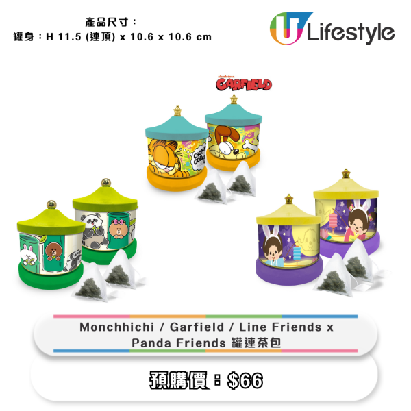 中秋節禮盒/零食推介！Chiikawa造型味覺糖/百變小櫻玻璃杯連月餅/TROLLI草莓甜吻橡皮糖