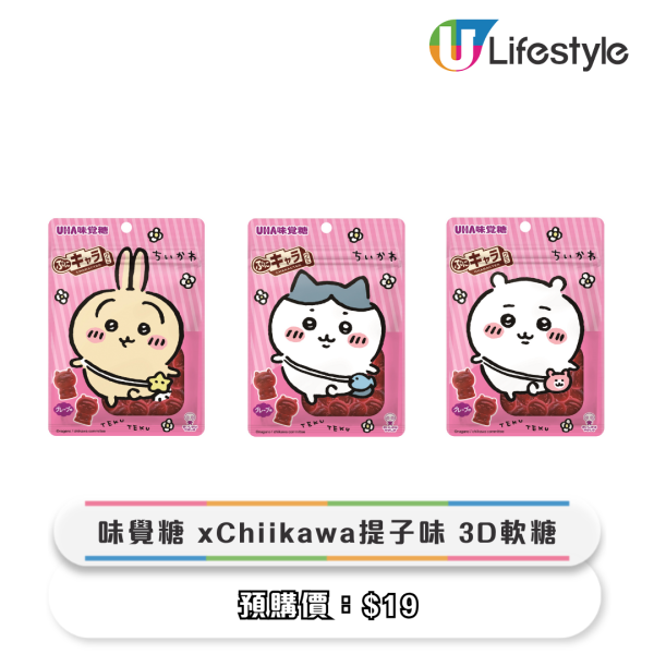 中秋節禮盒/零食推介！Chiikawa造型味覺糖/百變小櫻玻璃杯連月餅/TROLLI草莓甜吻橡皮糖