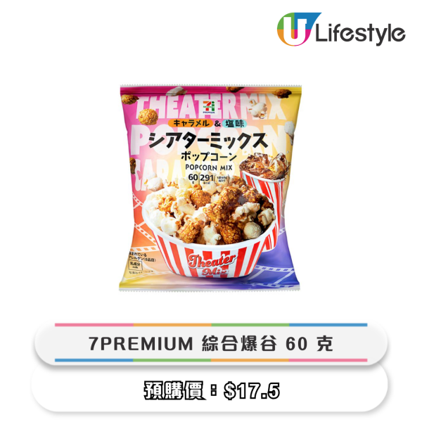 中秋節禮盒/零食推介！Chiikawa造型味覺糖/百變小櫻玻璃杯連月餅/TROLLI草莓甜吻橡皮糖