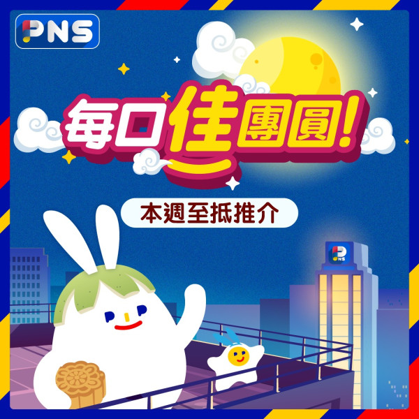 百佳優惠｜買牙膏送22厘米不沾煎鍋、Sanrio系列軟抽面紙、Tempo三層印花衛生紙、洗衣珠 附今期百佳優惠!