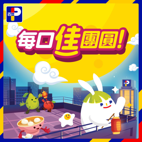 百佳優惠｜買牙膏送22厘米不沾煎鍋、Sanrio系列軟抽面紙、Tempo三層印花衛生紙、洗衣珠 附今期百佳優惠!