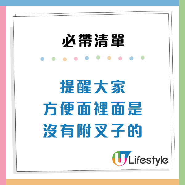 內地人來港旅遊必須要帶的7樣物品！叉同水杯要自備？網民：上次無帶好絕望
