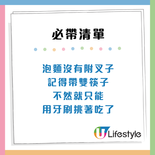 內地人來港旅遊必須要帶的7樣物品！叉同水杯要自備？網民：上次無帶好絕望