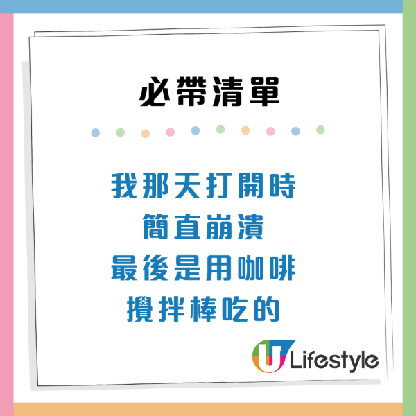 內地人來港旅遊必須要帶的7樣物品！叉同水杯要自備？網民：上次無帶好絕望