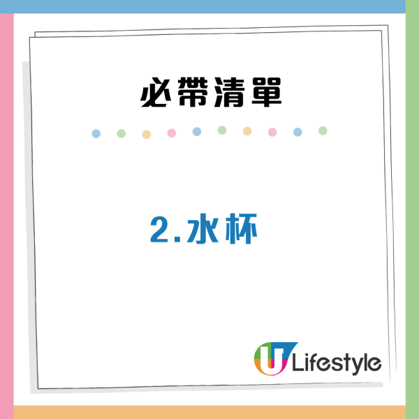 內地人來港旅遊必須要帶的7樣物品！叉同水杯要自備？網民：上次無帶好絕望