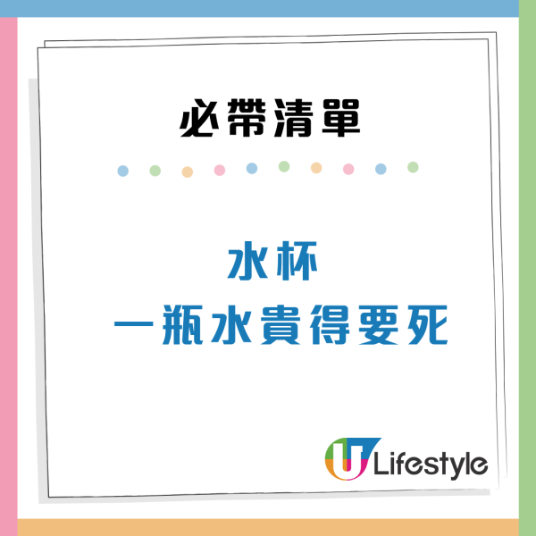 內地人來港旅遊必須要帶的7樣物品！叉同水杯要自備？網民：上次無帶好絕望