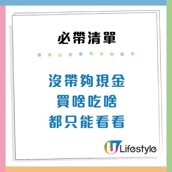 內地人來港旅遊必須要帶的7樣物品！叉同水杯要自備？網民：上次無帶好絕望