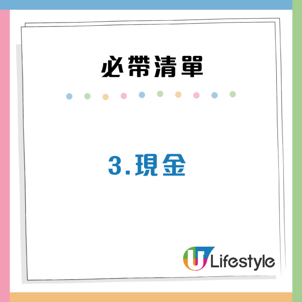 內地人來港旅遊必須要帶的7樣物品！叉同水杯要自備？網民：上次無帶好絕望
