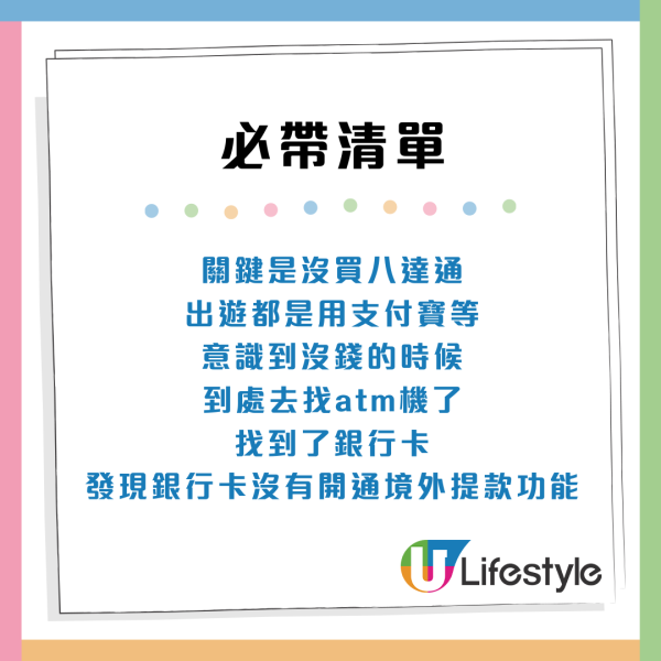 內地人來港旅遊必須要帶的7樣物品！叉同水杯要自備？網民：上次無帶好絕望